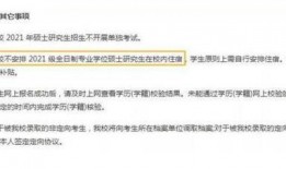 研究生爆料最新消息,最新消息揭露学术圈惊人内幕