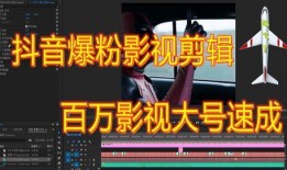 怎么剪爆料视频教学,揭秘爆料视频制作技巧